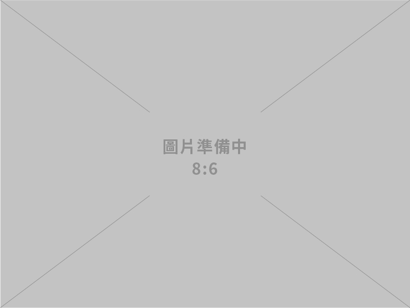 經濟部攜手國內外產官學研推動「全球半導體供應鏈夥伴論壇」，共築韌性供應鏈與可信賴的未來需求